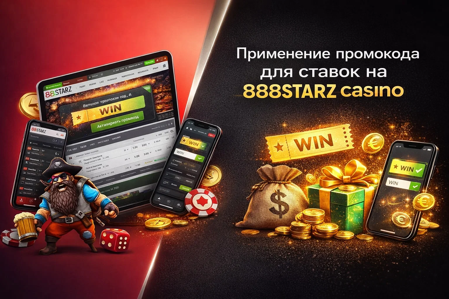 888Starz применение промокода для ставок
